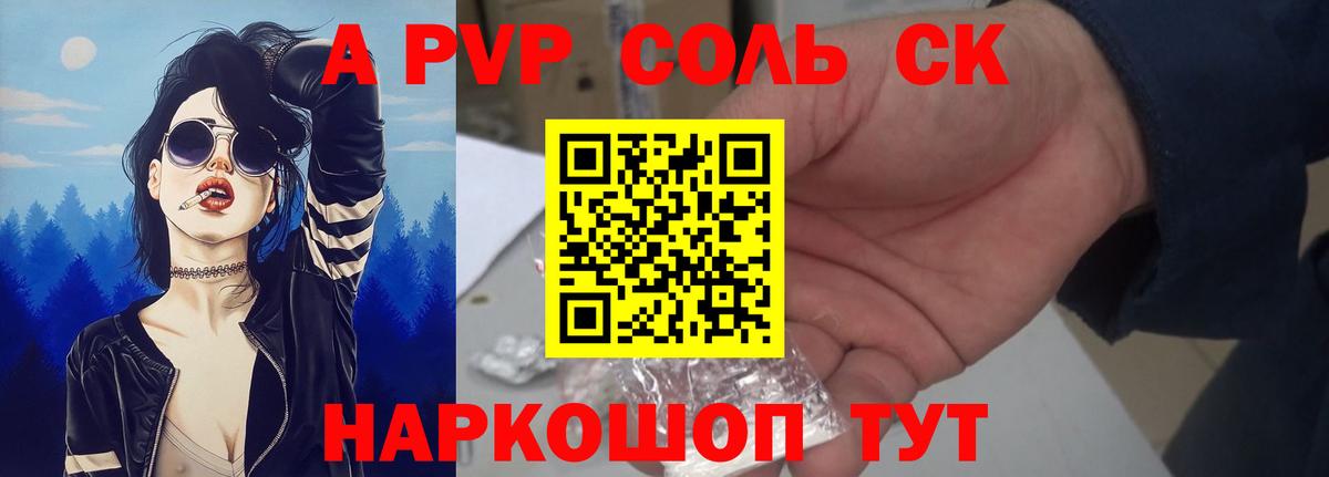 хочу   Вход с VPN  Изобильный  Alpha PVP  APVP СК  Alpha PVP СК 