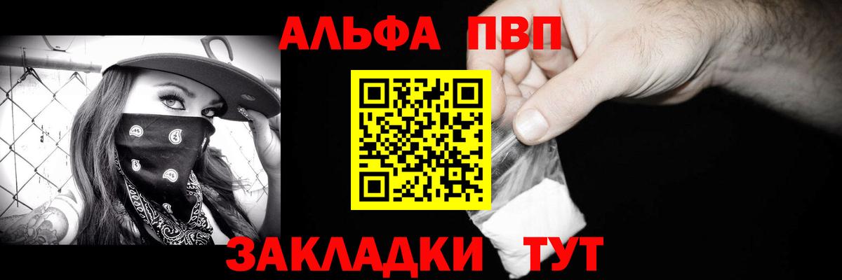 Alpha-PVP Соль Изобильный