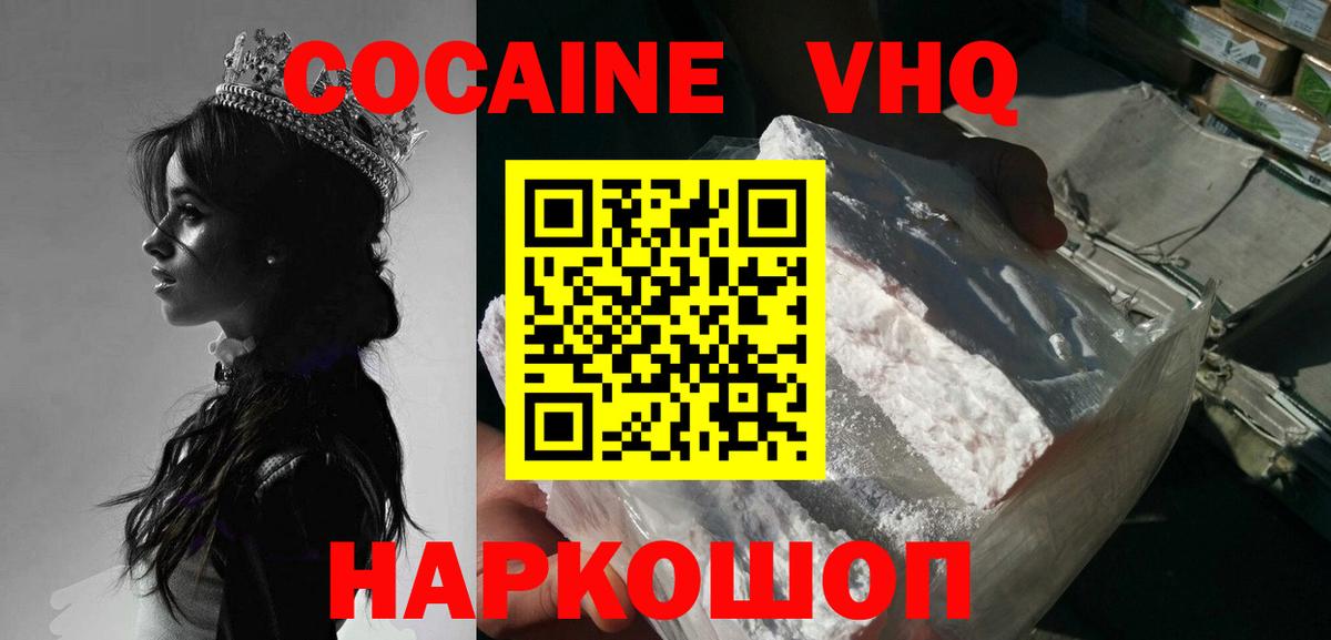 COCAIN 99% Изобильный