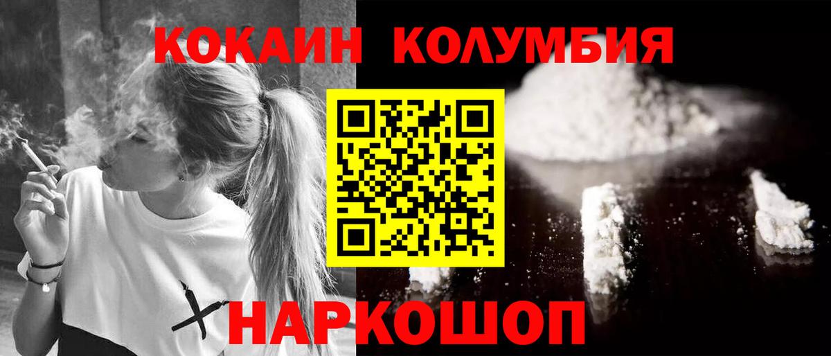 Кокаин Перу  Вход с VPN  COCAIN Эквадор  Изобильный 