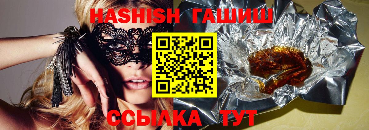 ГАШ Premium Изобильный