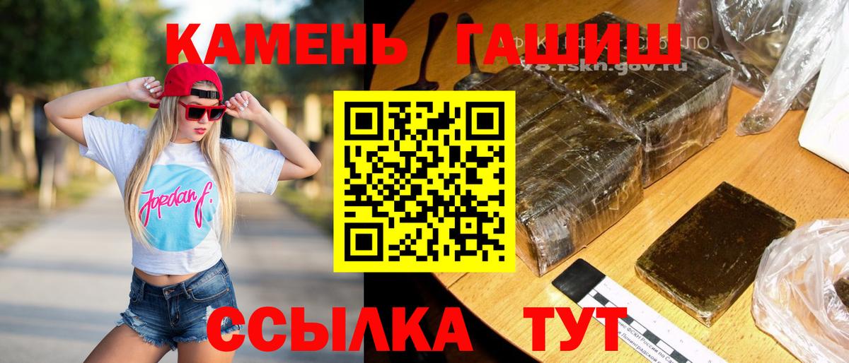 ГАШИШ  Вход с VPN  Гашиш Premium  Изобильный  ГАШ ice o lator 