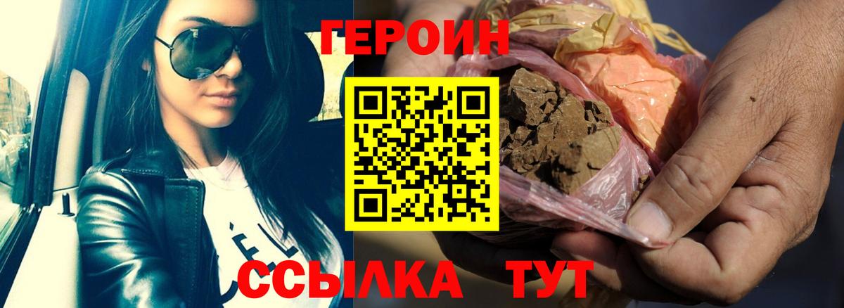 Изобильный  Героин VHQ  Вход с VPN 