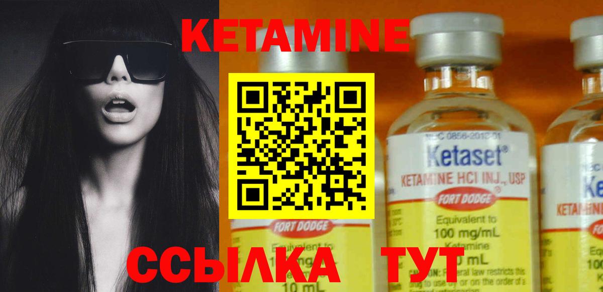Кетамин VHQ    рабочий сайт  Вход с VPN  Изобильный  КЕТАМИН ketamine 