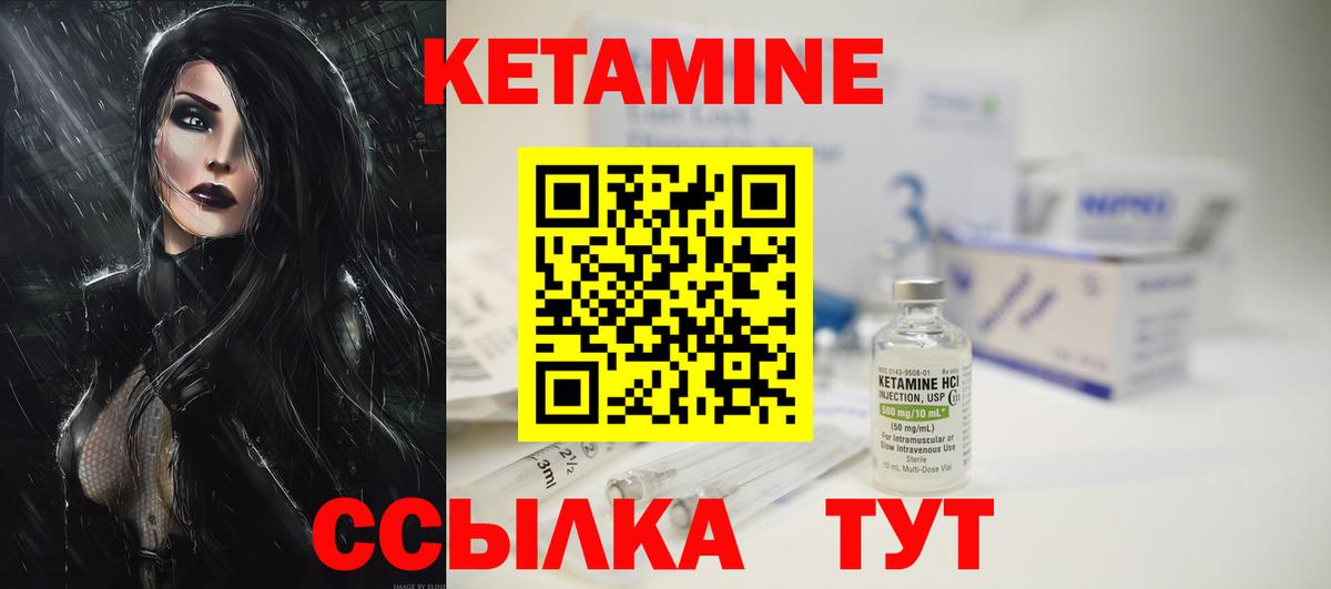 КЕТАМИН VHQ Изобильный