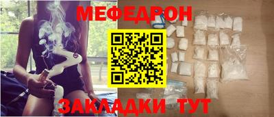 меф VHQ Каменск-Шахтинский