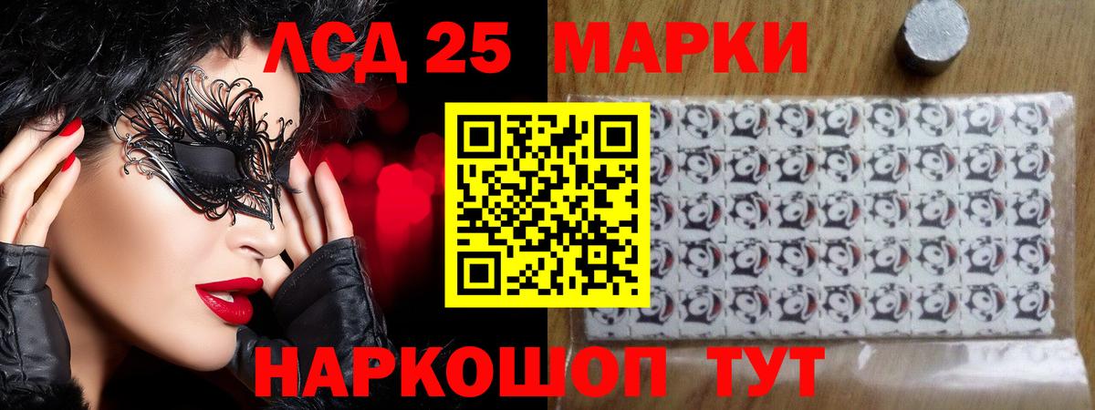 Изобильный  ЛСД экстази кислота  LSD-25 экстази  Вход с VPN  LSD-25 экстази ecstasy 