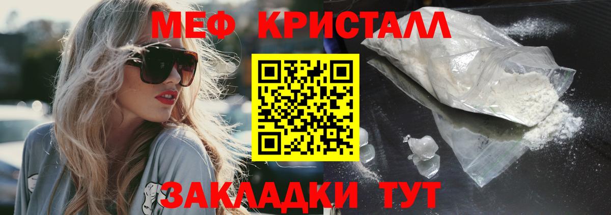 МЯУ-МЯУ mephedrone  Вход с VPN  Изобильный  МЕФ    ссылка  МЕФ мука 