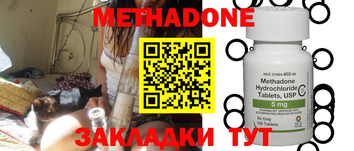 Метадон мёд  Вход с VPN  Изобильный 