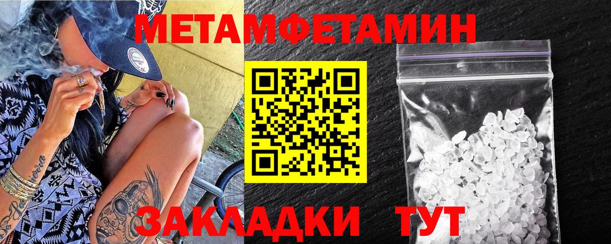 Метамфетамин винт Изобильный