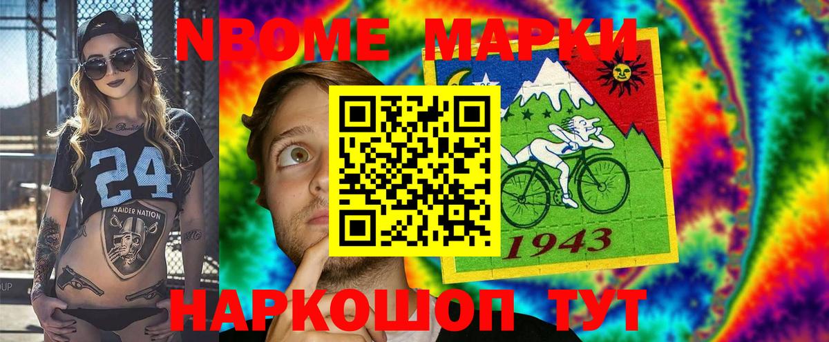Изобильный  Марки 25I-NBOMe  Вход с VPN  Марки NBOMe 1,8мг 