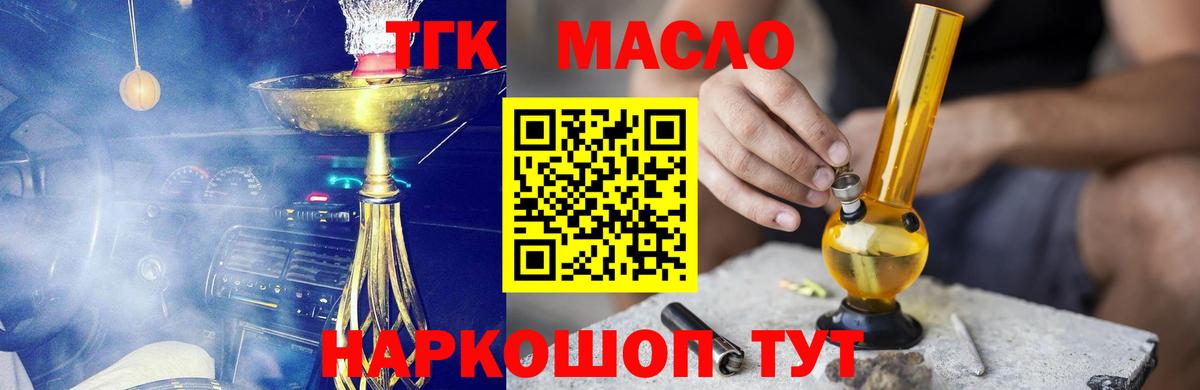 Изобильный  Дистиллят ТГК вейп с тгк  ТГК жижа  даркнет сайт  Вход с VPN 